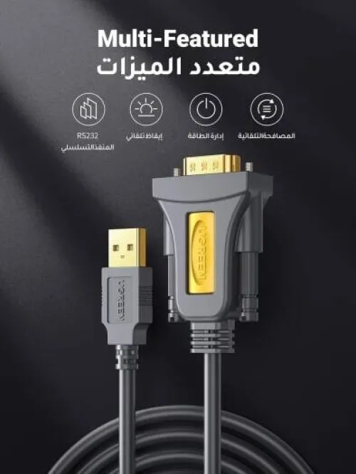 UGREEN CR104 USB to DB9 RS-232 Adapter Cable 1m