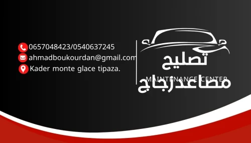 Kader monte glace