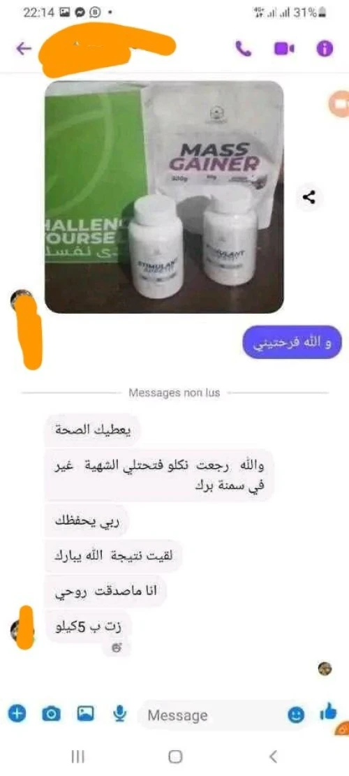 "الحل النهائي للنحافة المفرطة وفقدان الشهية - نتائج حقيقية ومضمونة"