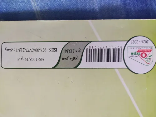 كتب السنة الرابعة متوسط