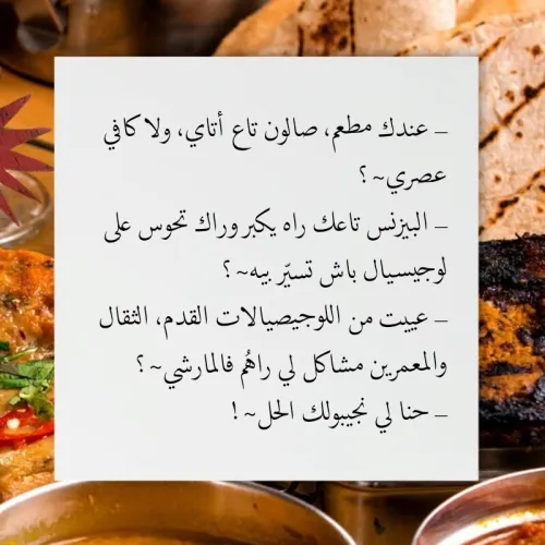 برنامج تسيير و إدارة المطاعم, المقاهي و صالات الشاي. logiciel de gestion de restaurant SkaiResto.