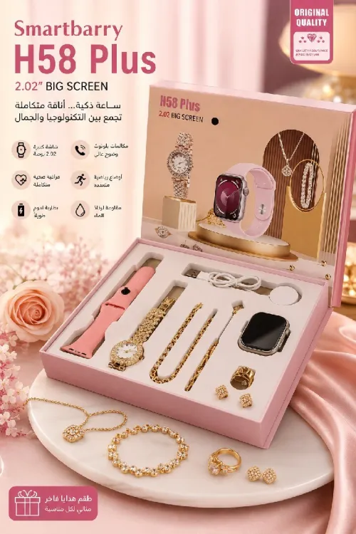 الهدية المثالية للمناسبات الخاصة