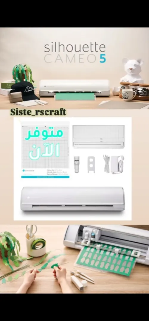 Machine de decoupe silhouette cameo 5