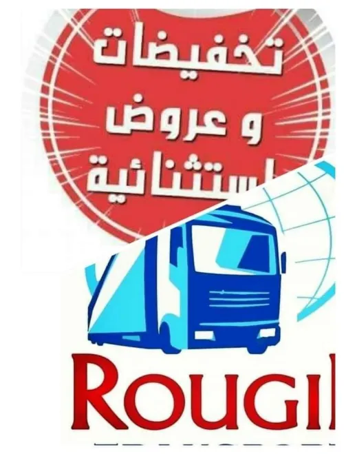 Transport marchandis 