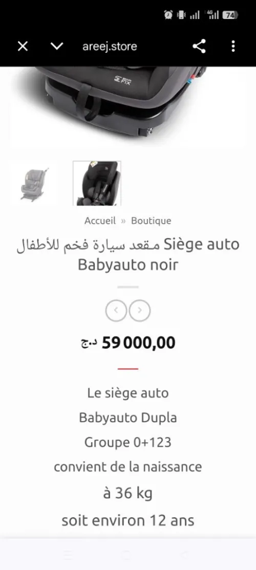 Siège auto ISOFIX