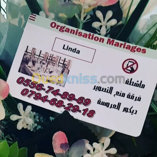 فرقة منع التصوير 