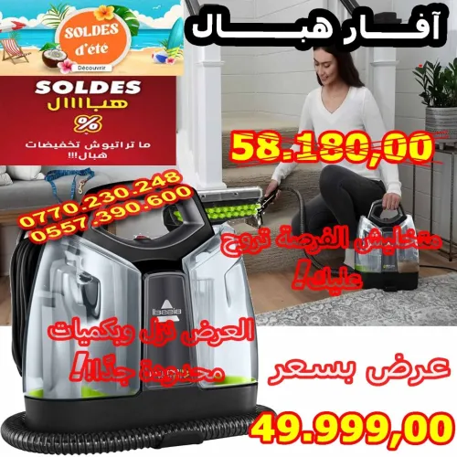 solde ASPIRATEUR INJECTEUR/EXTRACTEUR COMPACT SPOTCLEAN PETSELECT