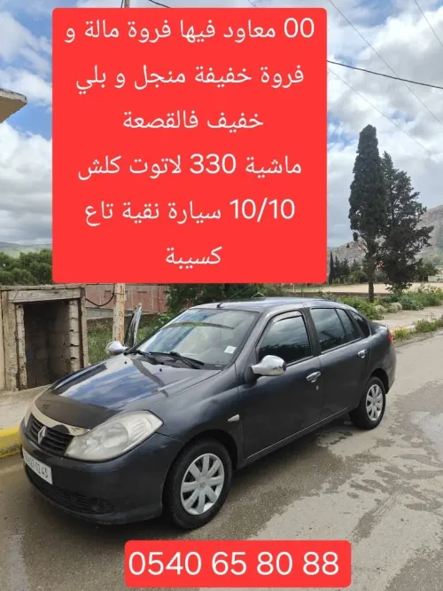 Renault Symbol 2012 Expression