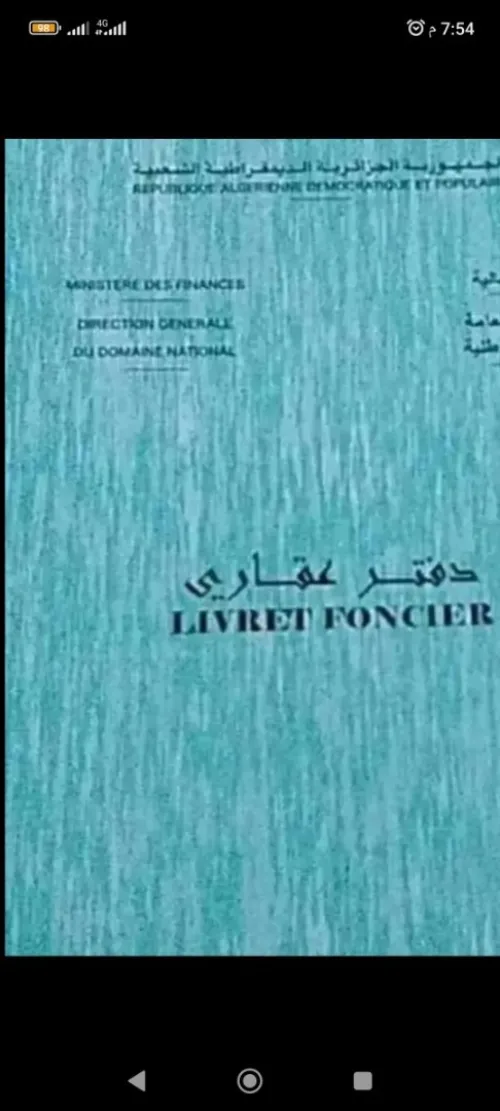 Vente Terrain Djelfa Djelfa
