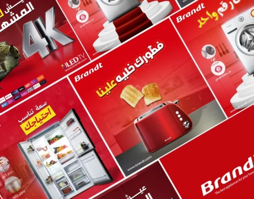 تصميم شعارات و منشورات اعلانية-conception de logo et poster