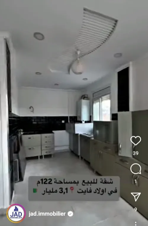 Vente Appartement F3 Alger Ouled fayet
