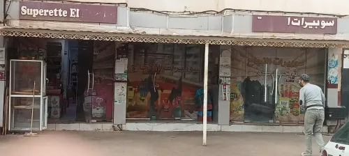 Vente Local Alger Zeralda