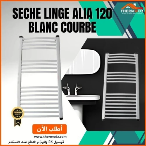 SECHE LINGE ACIER ( BLANC / NOIR / CHROME )
