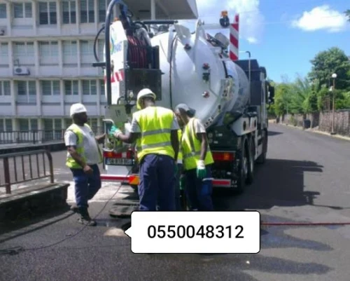 Camion vidange Débouchage canalisation curage تسريح المجاري و قنوات الصرف الصحي 