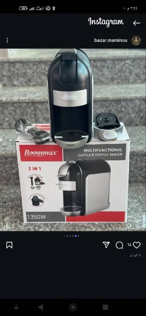 Cafetière Boommax 2 1350 Watts
