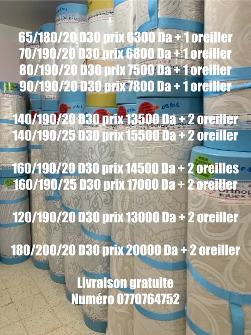Matelas d30 meilleurs qualité ماطلة ألمانية