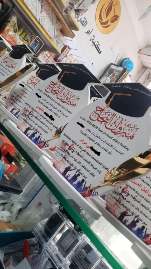 خيارات متنوعة للتكريمات لكل الفئات دروع كريستال وخشبية ودروع فوراكس