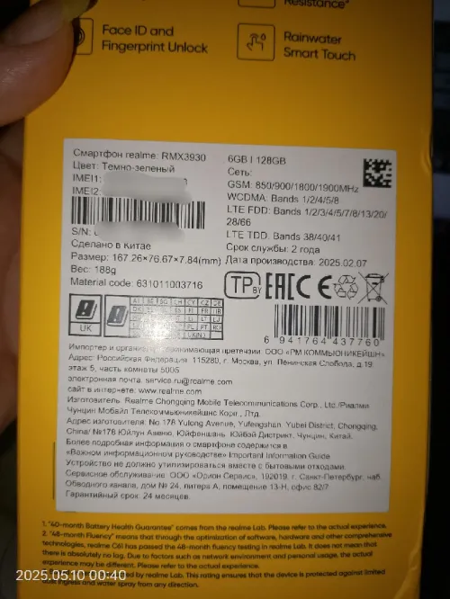 Realme C61