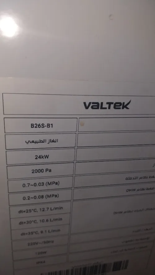 شوديار valtek