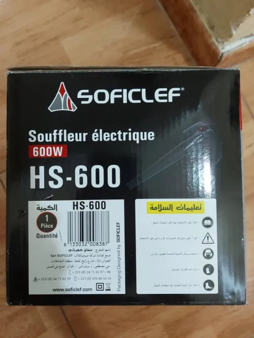 Souffleur électrique SOFICLEF 600W| HS-600