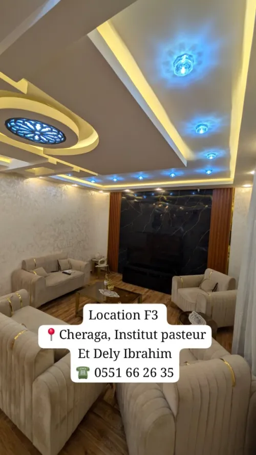 Location Appartement F3 Alger Cheraga