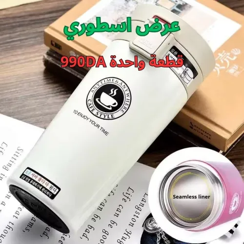 ترموس حافظ للحرارة والبرودة ( Mug Thermos )