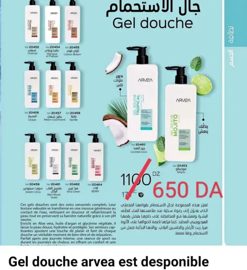 Gel Douche Arvea 