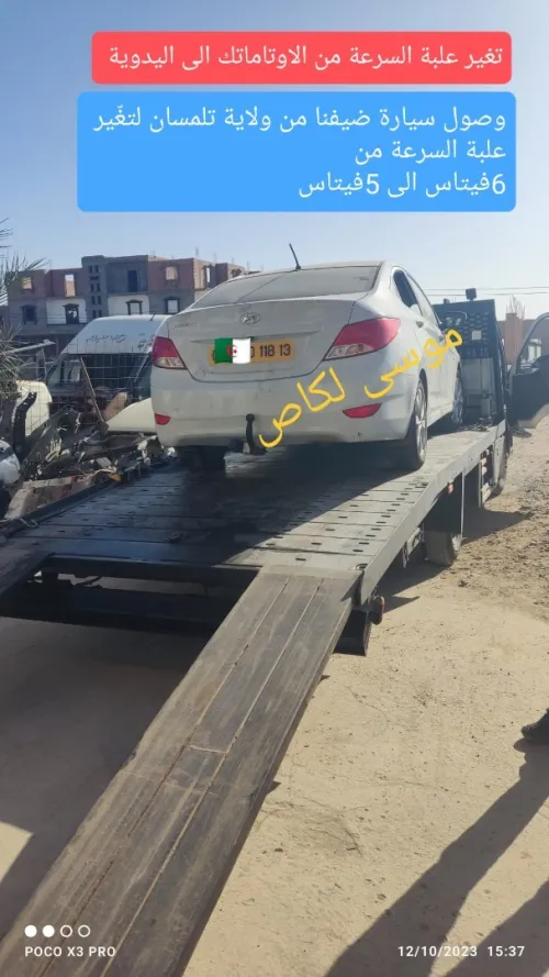 Hyundai Accent RB  4 portes 2018 