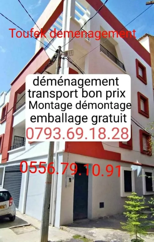 Disponible H24 58 wilaya de Algérie bon prix montagne démontage omlalage l'originale Transport demenagement