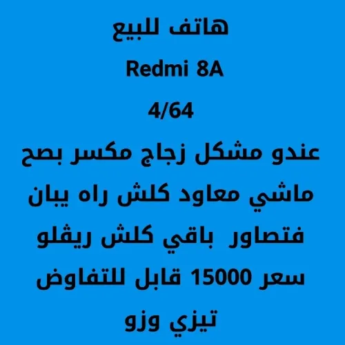 Redmi 8A