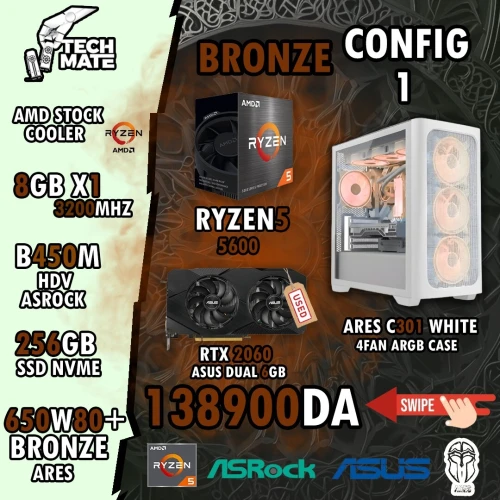 BRONZE CONFIG 1 / PC GAMER