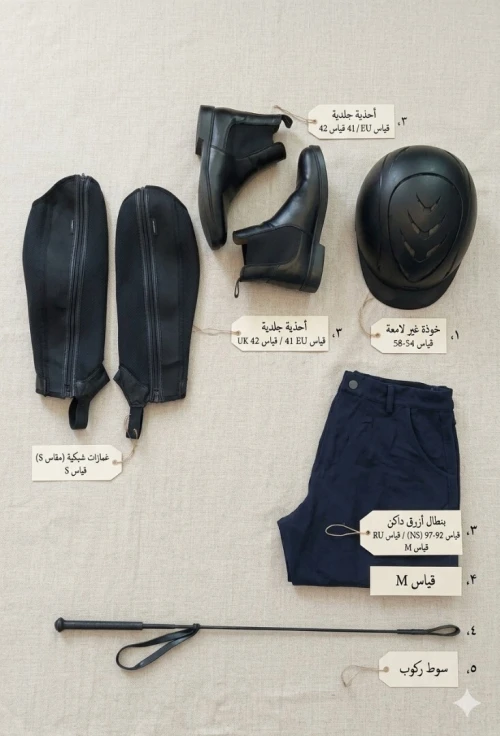 Equipement equitation Fouganza