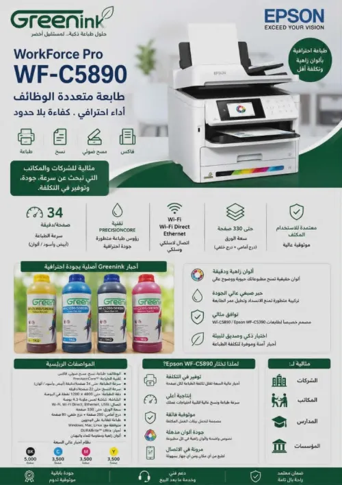 Epson wf c5890