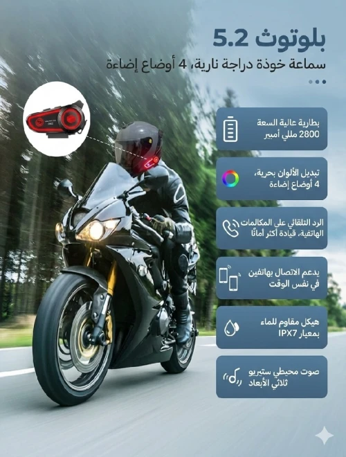 بلوتوت خوذة دراجة ناريةGEARELEC DK02