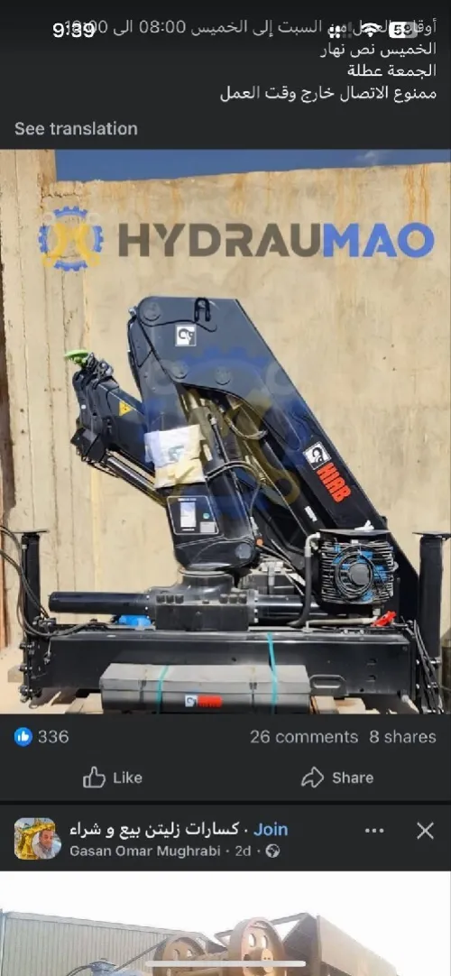 Hiab 10 ton 2024