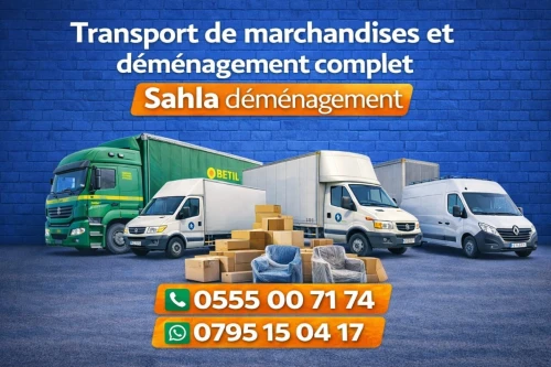 خدمات ترحيل للمنازل والمكاتب والمؤسسات  Déménagement professionnel complet