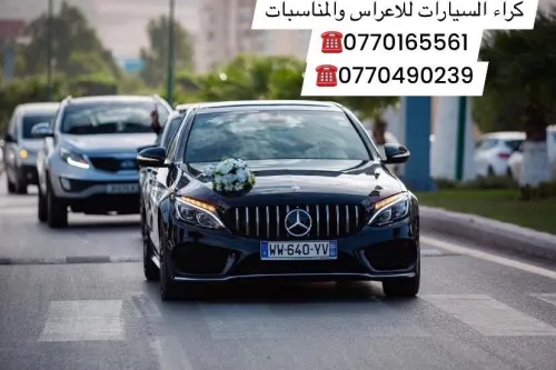 Location de voiture luxe pour mariage cortage