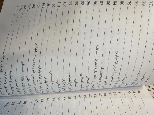 كتاب المراسل الصحفي المحترف للإذاعة والتلفزيون والصحف 