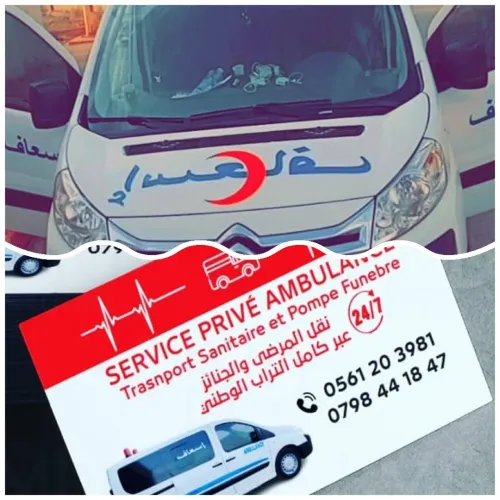 Ambulance 