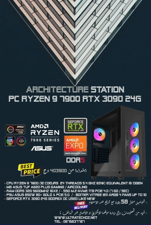 Architecture Station PC GAMER PUISSANT R7R9 NVIDIA RTX 3090 24Go