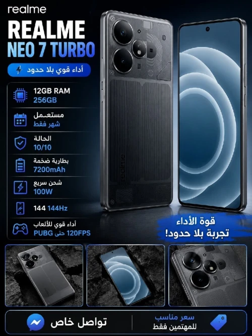 Realme Realme noe 7 turbo