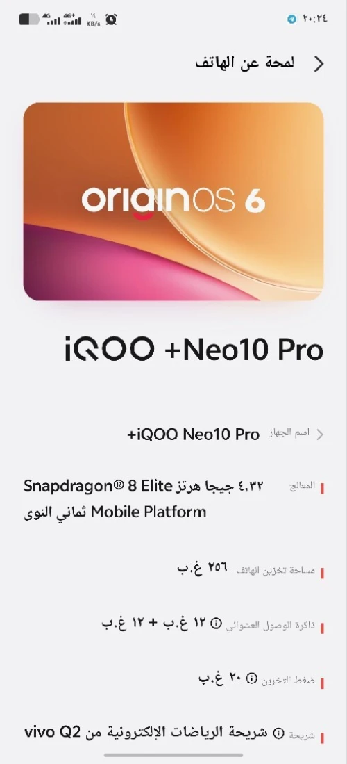 Vivo Iqoo neo 10 pro plus