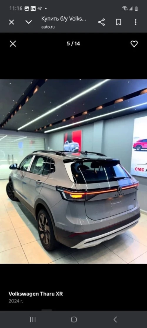 Volkswagen Tahru 2026 Ruixiang