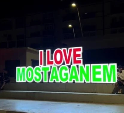 Location vacances Appartement Mostaganem Mostaganem