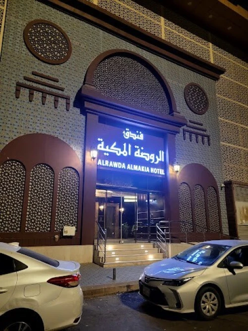 Offre spéciale Omra Ramadan complète