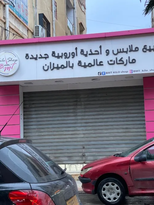 Location Local Alger Birtouta