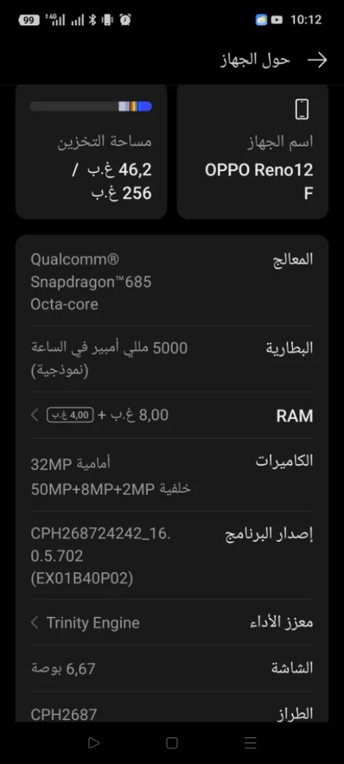 Oppo Reno 12f