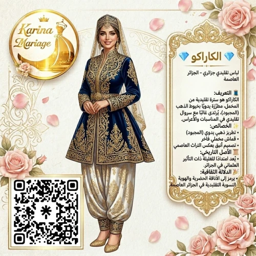لوازم الافراح والمناسبات للبيع
