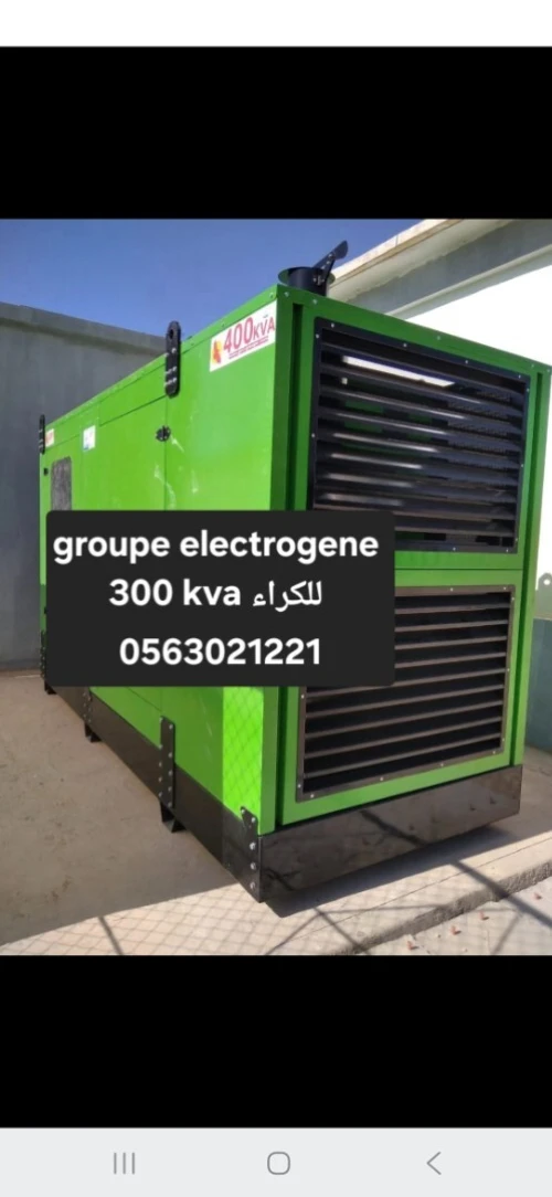 Location des groupes électrogène