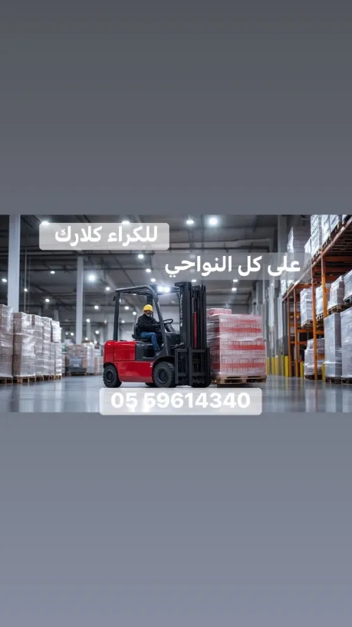 Location Clark كراء manito